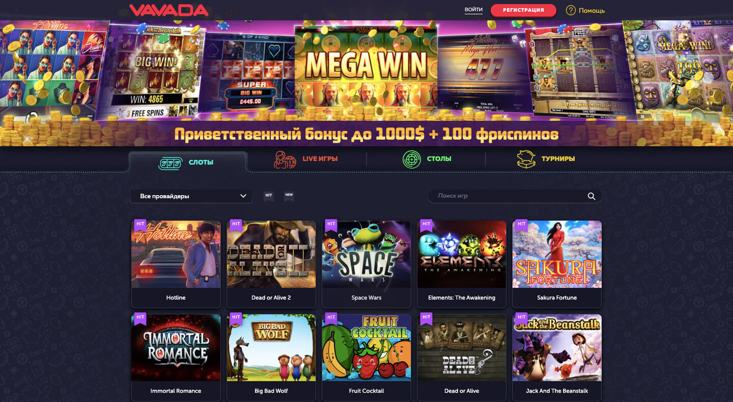 Vavada Casino Украина: официальный сайт Вавада Казино в Украине
